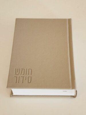Beige Chumash / Siddur (Sefard)